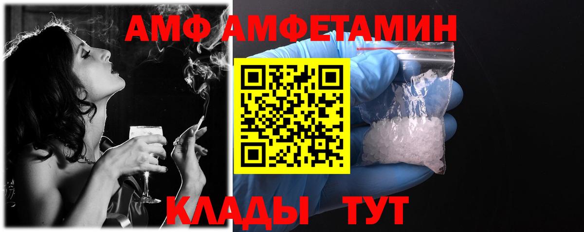 Амфетамин Premium  Вход с VPN  Владимир 