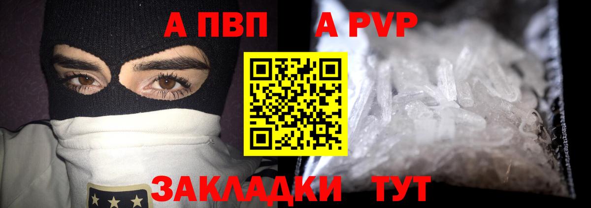 А ПВП  Вход с VPN  Владимир  Alfa_PVP Соль  А ПВП крисы CK 