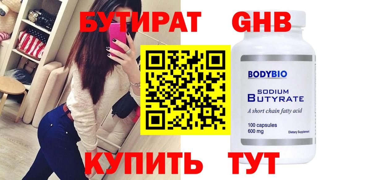 БУТИРАТ буратино  Вход с VPN  Владимир 