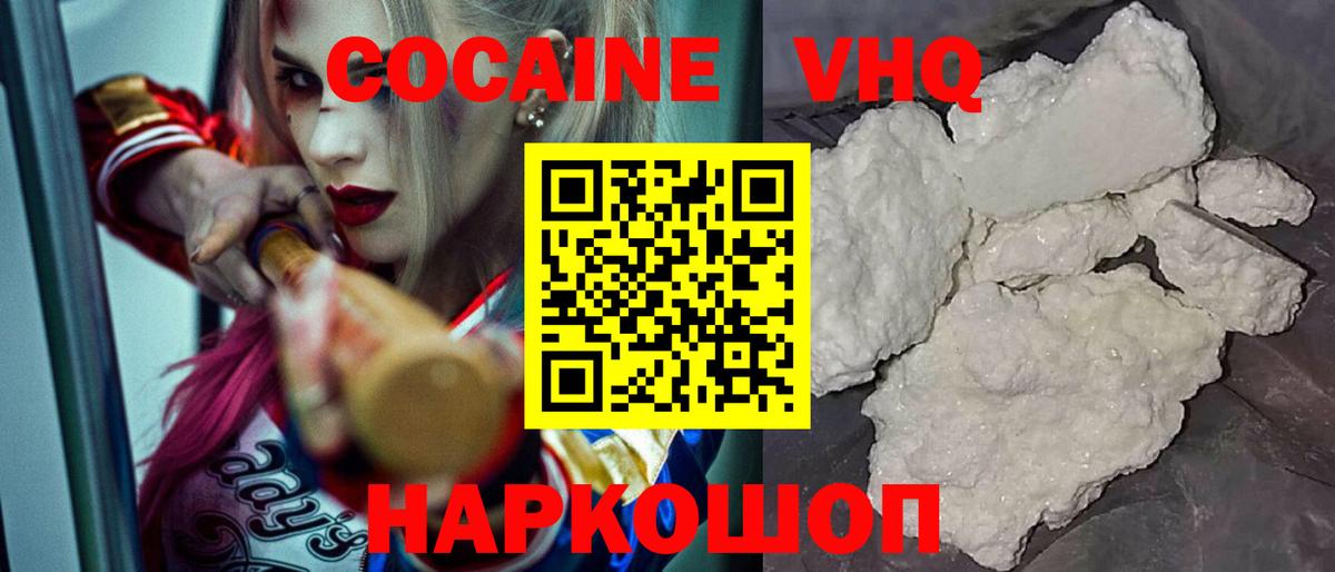 COCAIN Колумбийский Владимир