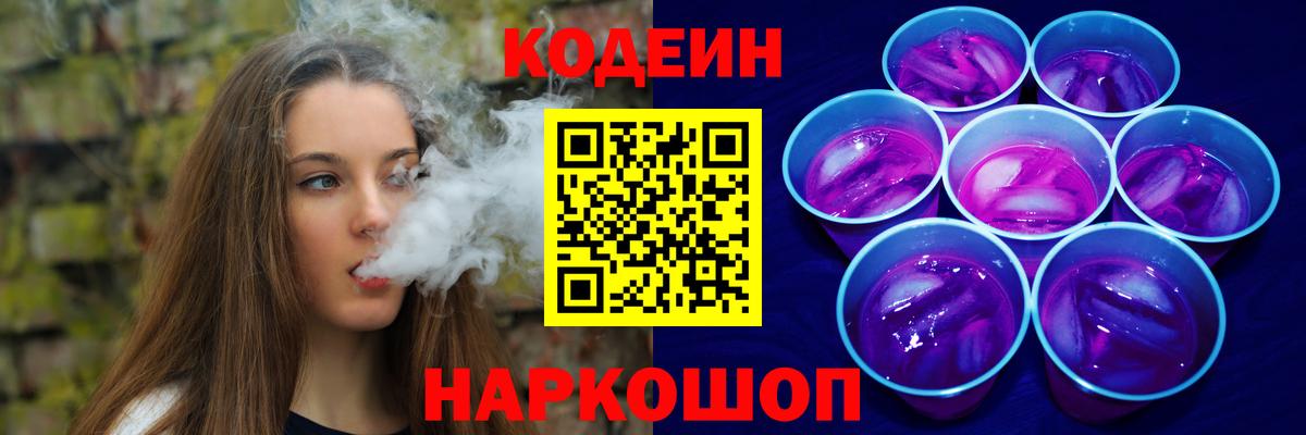 Владимир  Кодеиновый сироп Lean напиток Lean (лин)  Вход с VPN 