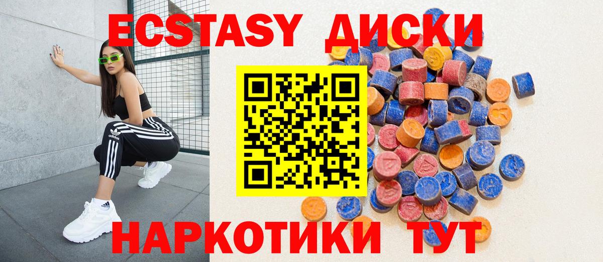 ЭКСТАЗИ диски  darknet какой сайт  Ecstasy  Владимир  мега онион  Вход с VPN  ЭКСТАЗИ mix 
