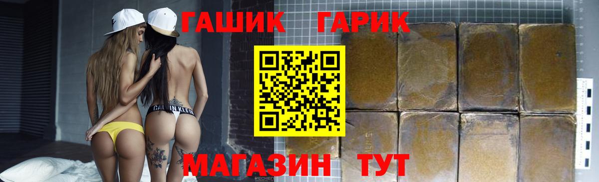 Владимир  ГАШИШ Premium  ГАШ hashish  Вход с VPN 