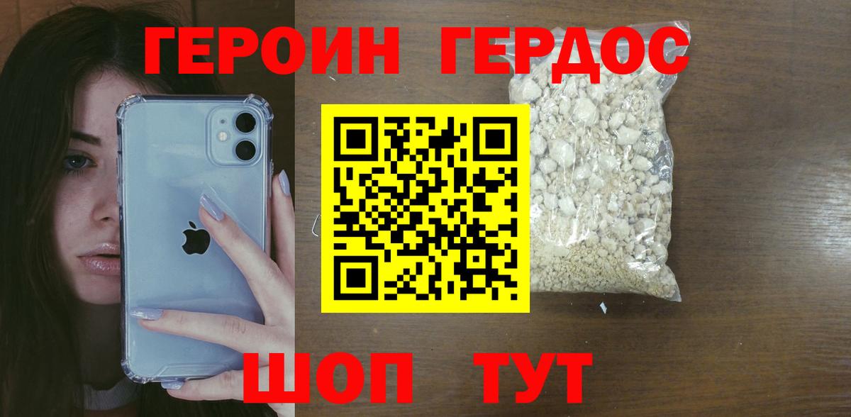 ГЕРОИН гречка Владимир