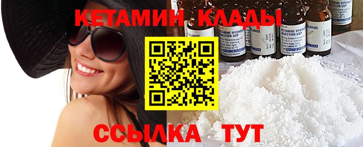 Кетамин VHQ Владимир