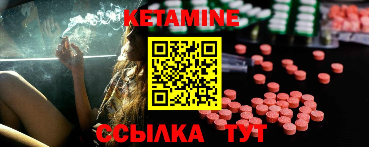 Кетамин ketamine  Кетамин VHQ  Владимир  Вход с VPN 