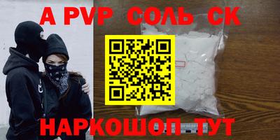 соль ск Уссурийск