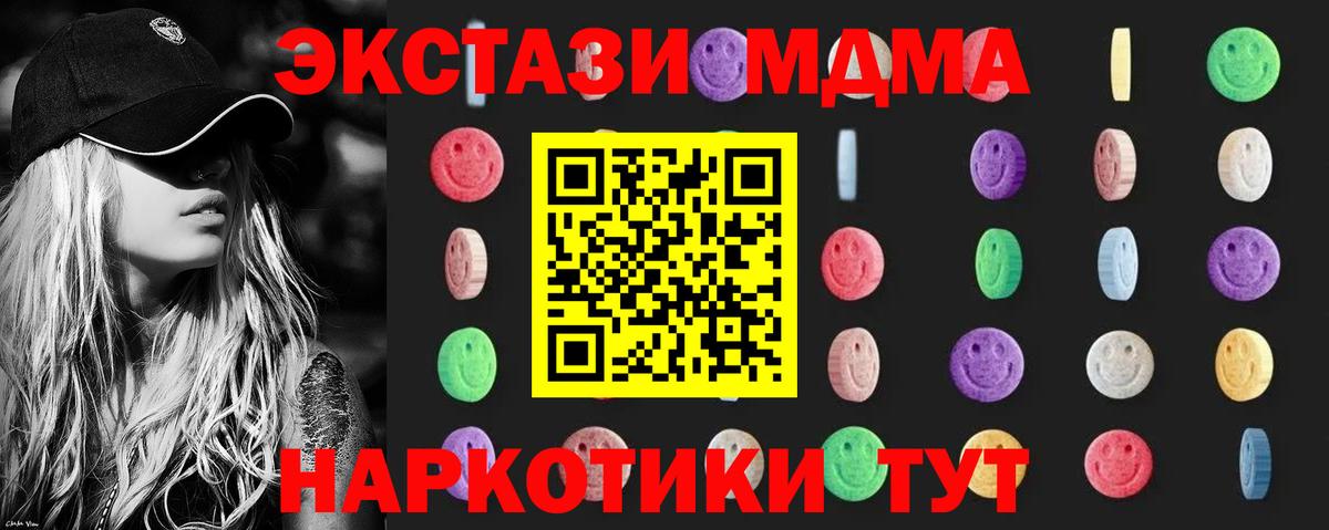 МДМА crystal  Вход с VPN  МДМА  Владимир  МДМА Molly 