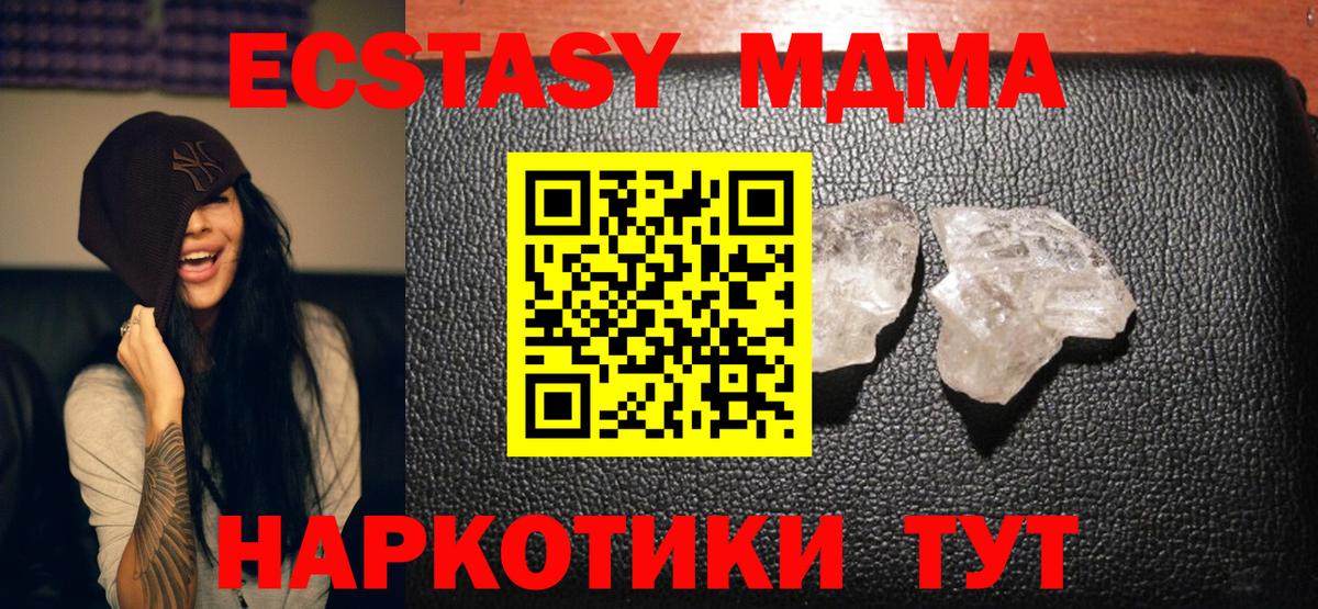 МДМА crystal Владимир
