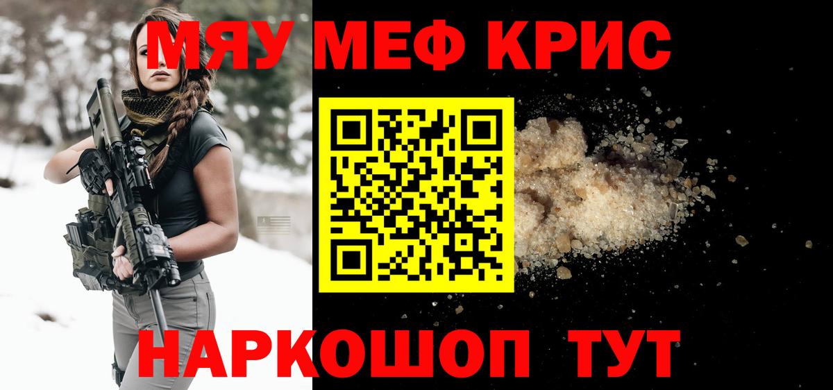 МЕФ 4 MMC  МЕФ  Меф mephedrone  Владимир  Мефедрон  Вход с VPN 