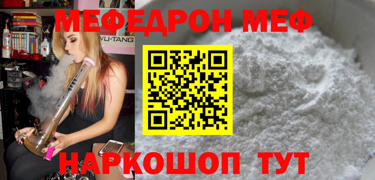Меф  Владимир