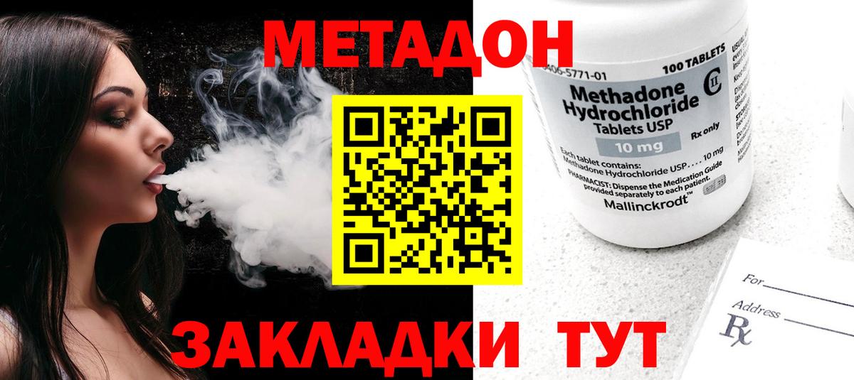Метадон белоснежный  МЕТАДОН кристалл  Владимир  Вход с VPN 