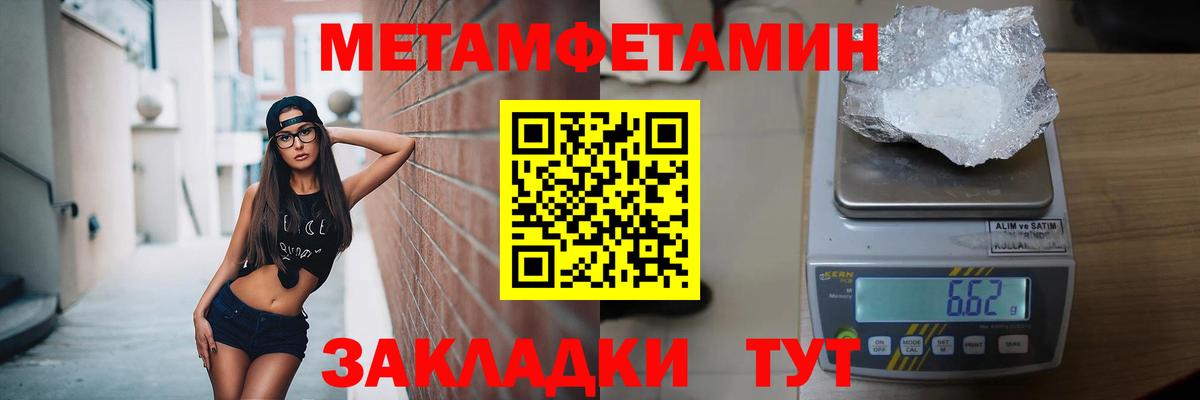 Метамфетамин винт  Метамфетамин винт  Вход с VPN  Владимир 