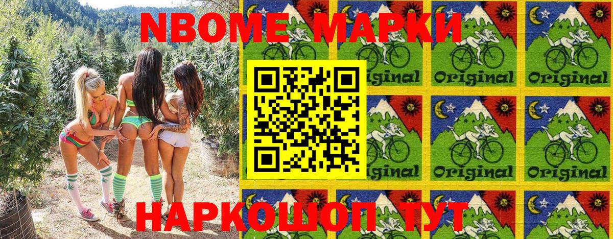 Владимир  Марки NBOMe 1,8мг  Марки N-bome  Вход с VPN 