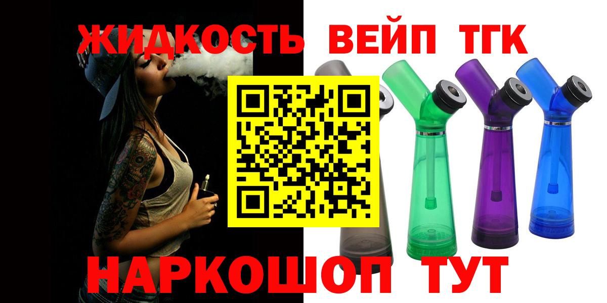 Дистиллят ТГК концентрат Владимир